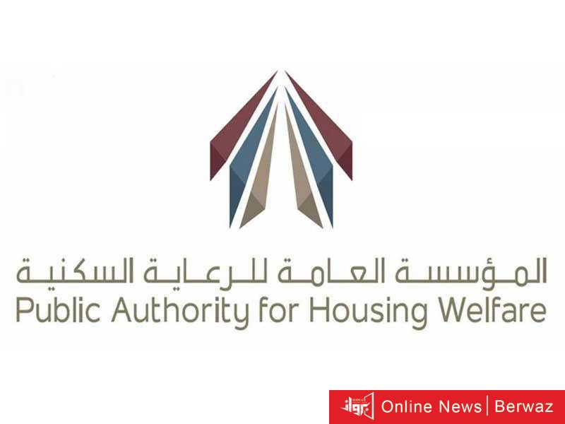 الرعاية السكنية