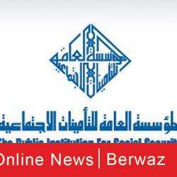التأمينات الاجتماعية توضح حقيقة حجز مواعيد بمقابل مادي برواز الإلكترونية