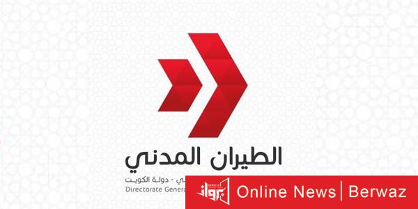 الطيران المدني