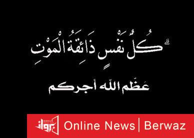 وفيات الكويت