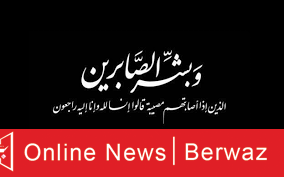 وفيات الكويت