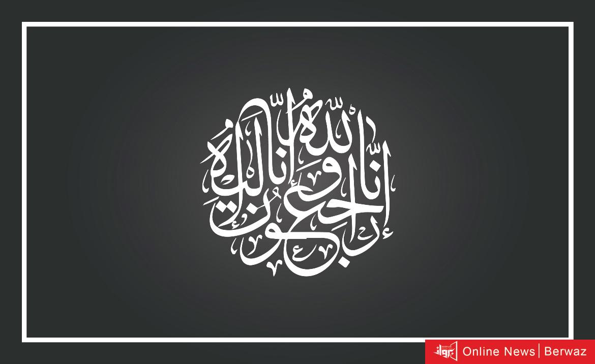 وفيات الكويت