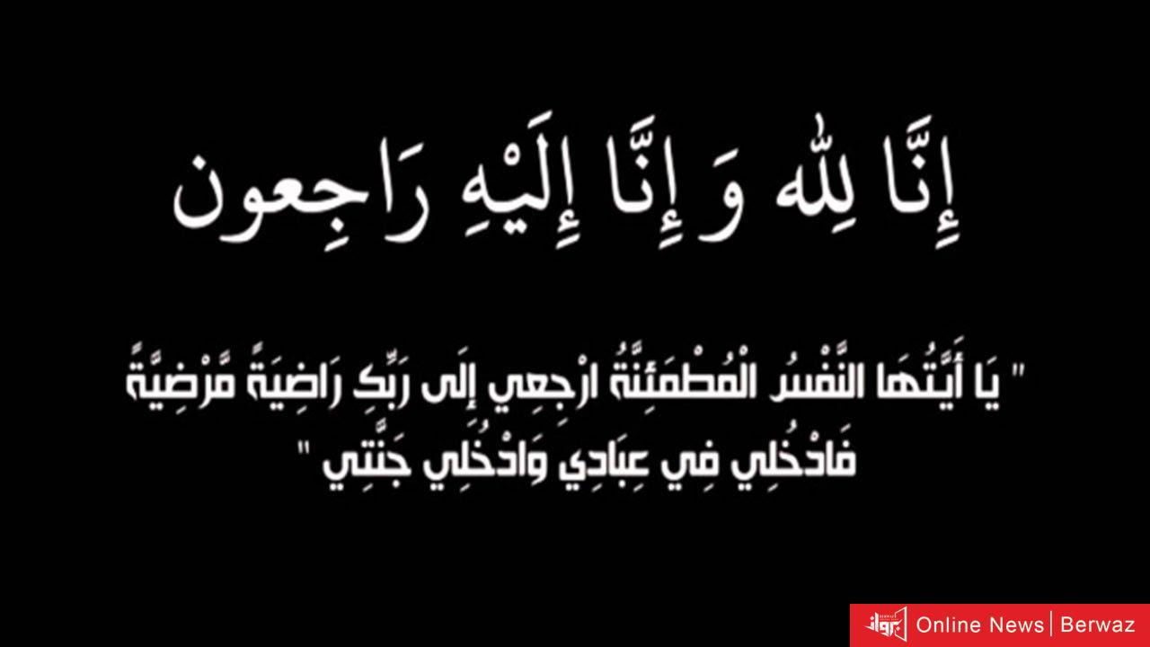 وفيات الكويت