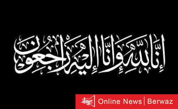 وفيات الكويت