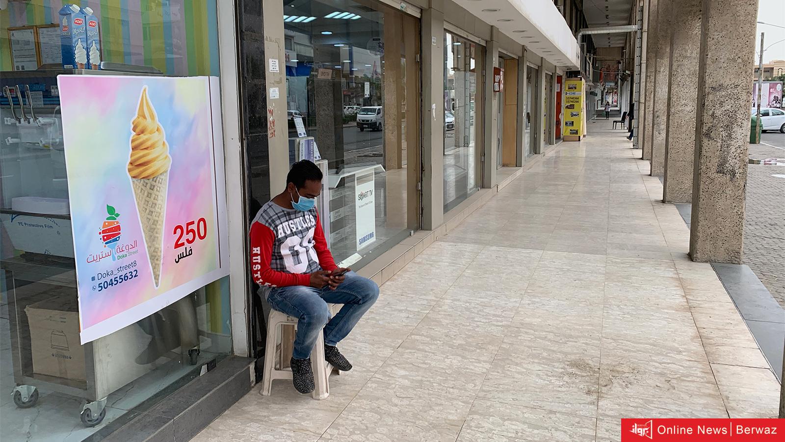 اغلاق المحلات التجارية في الكويت