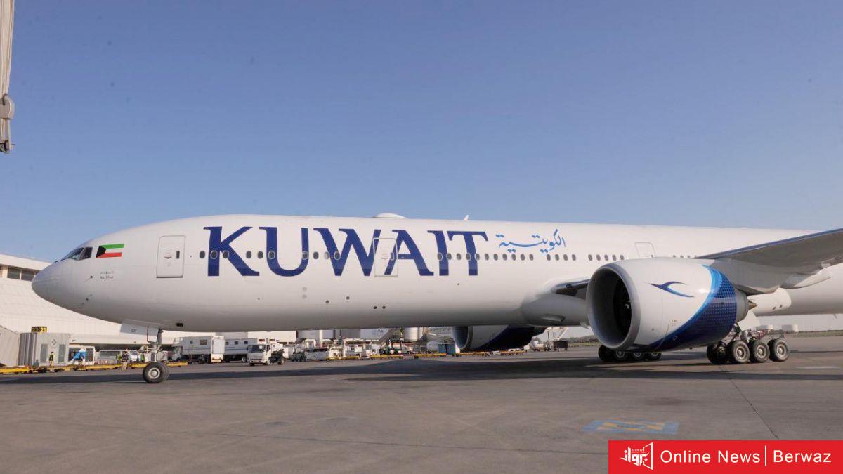 الخطوط الجوية الكويتية