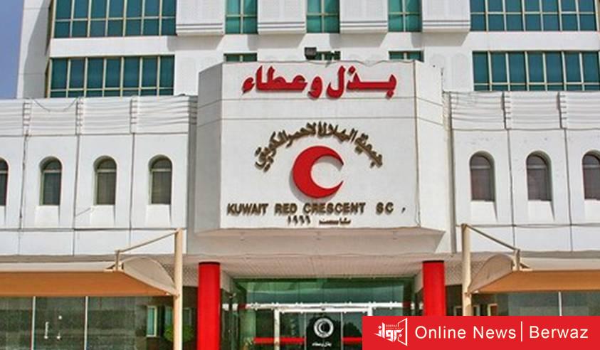 الهلال الأحمر الكويتي