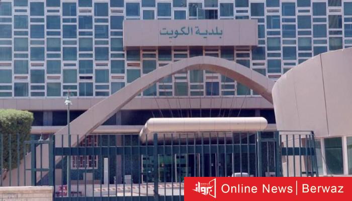 بلدية الكويت
