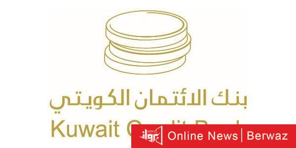 بنك الائتمان