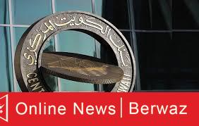 بنك الكويت المركزي