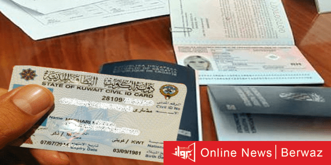 تجديد الإقامات المنتهية للوافدين