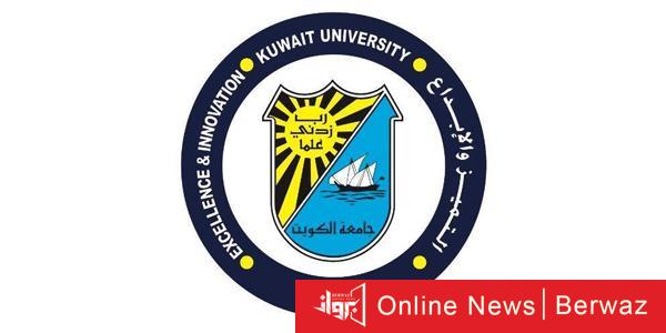 جامعة الكويت