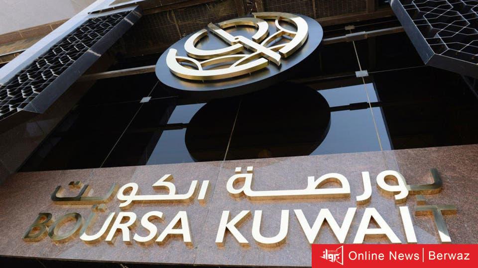 شركة بورصة الكويت