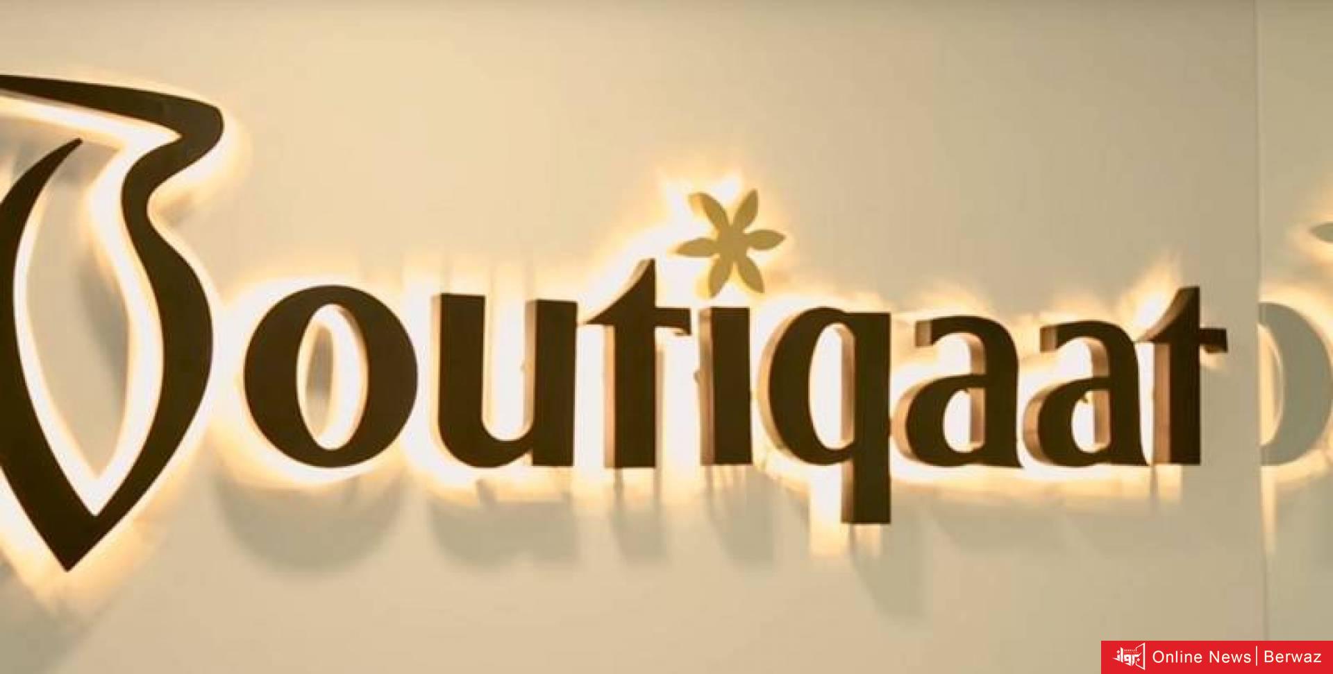 غسيل المشاهير