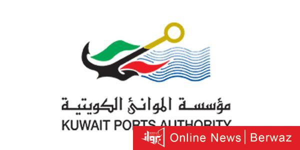 مؤسسة الموانئ