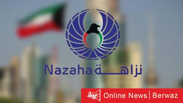 مواعيد تقديم إقرارات الذمة المالية