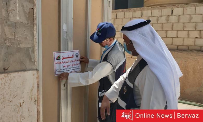 وزارة التجارة