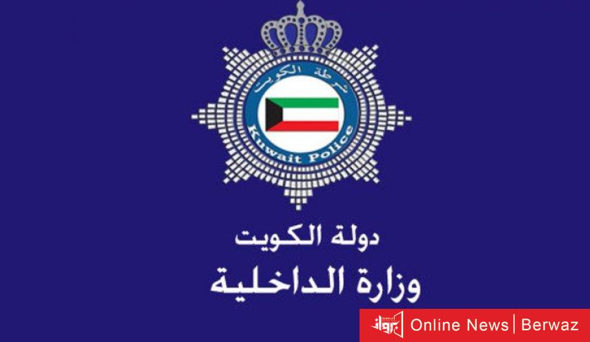وزارة الداخلية في الكويت اليوم89