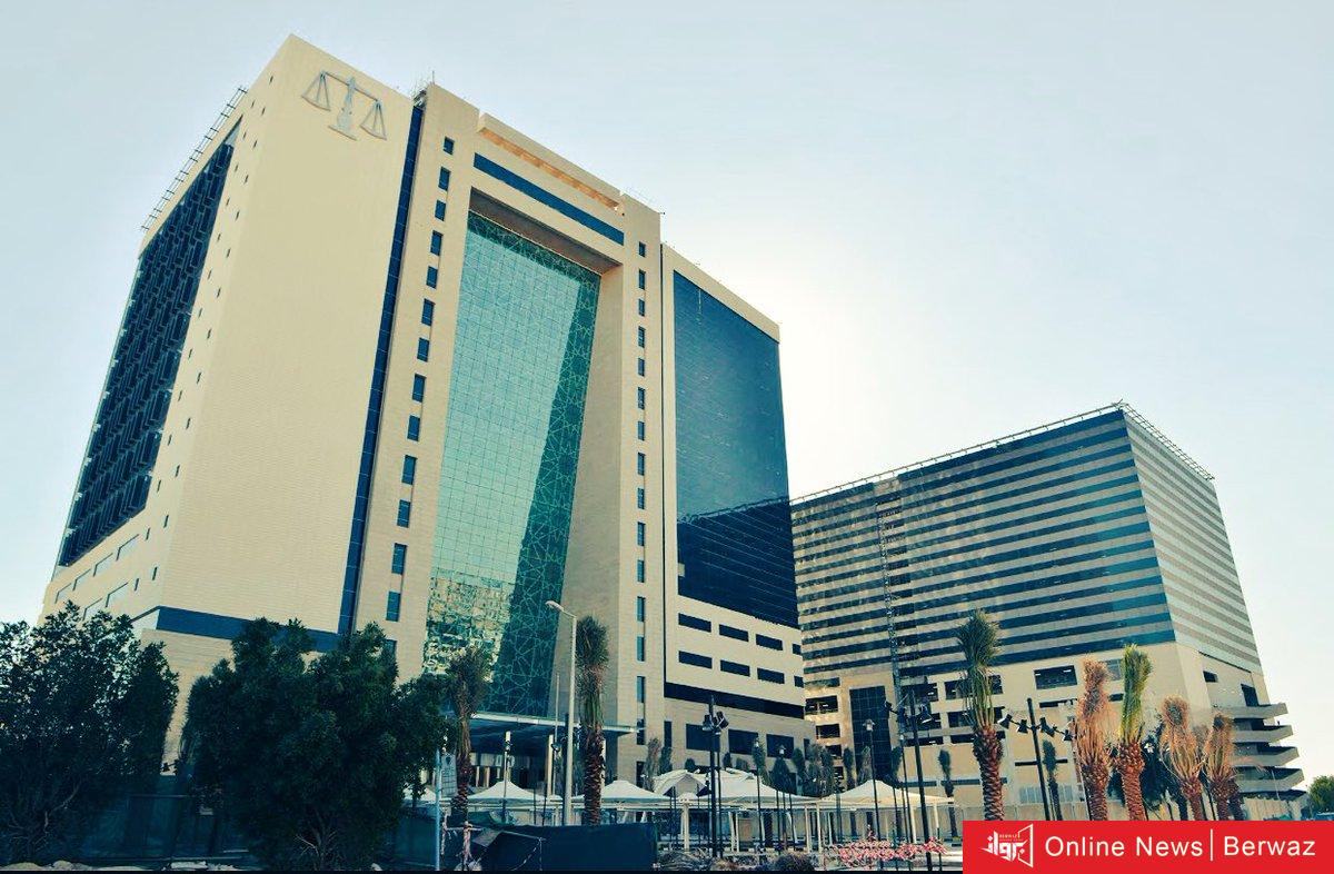 وزارة العدل