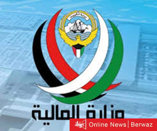 وزارة المالية