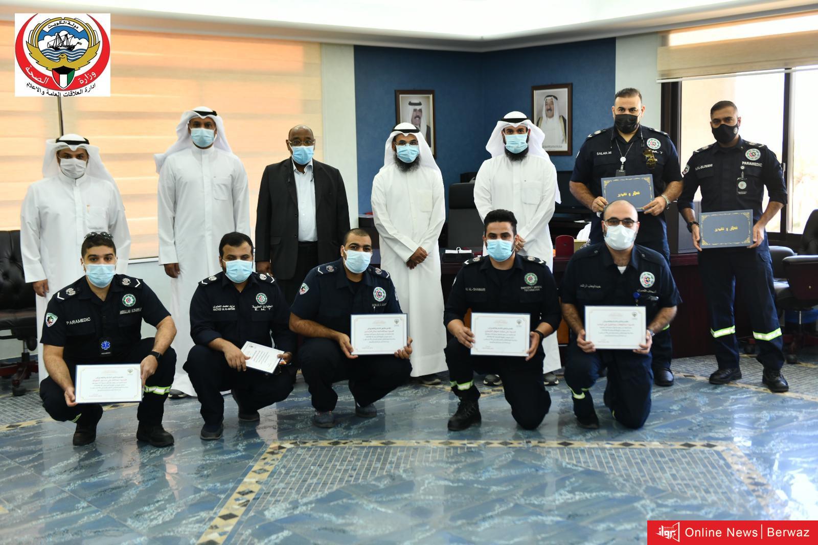 وزارة الصحة