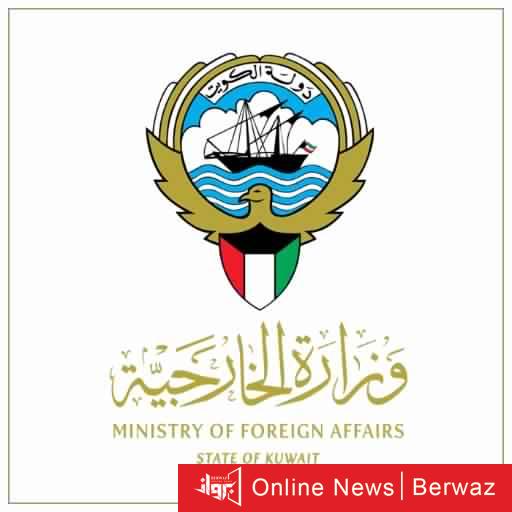 سفارة الكويت في البحرين