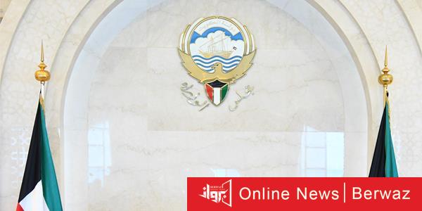 مجلس الوزراء