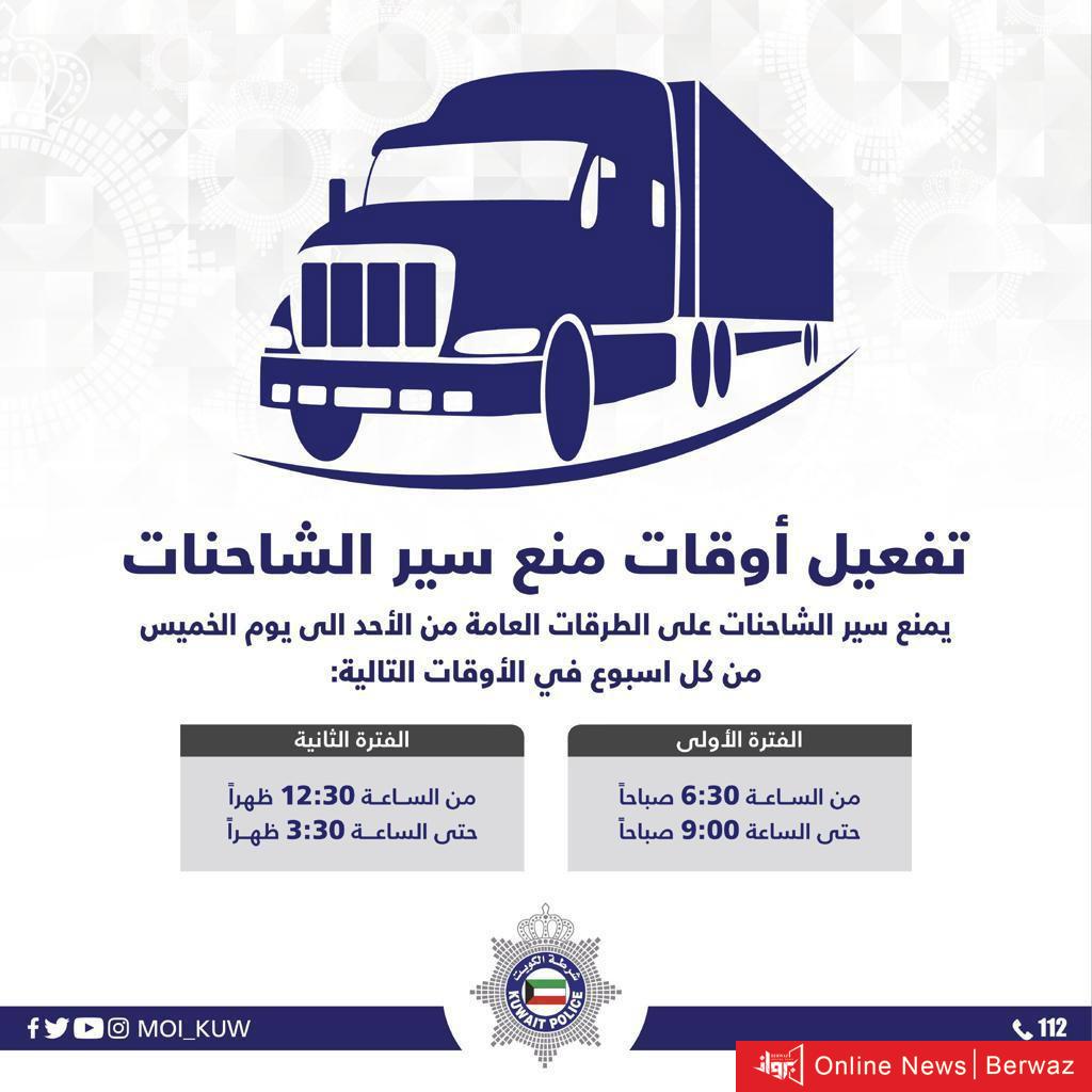 وزارة الداخلية