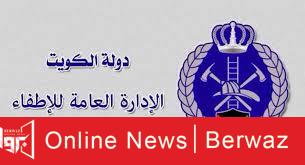 قانون الإطفاء الجديد