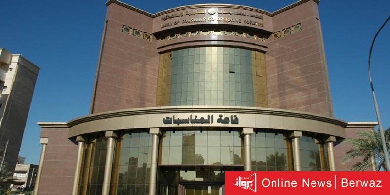 اتحاد الجمعيات