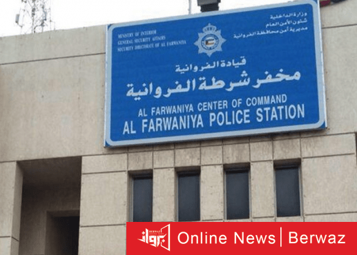 الفروانية التعليمية