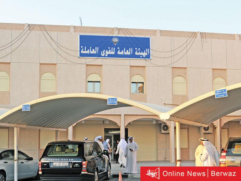 القوى العاملة