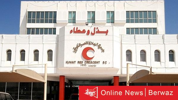 الهلال الأحمر الكويتي