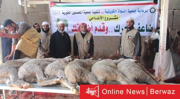 جمعية النجاة الخيرية