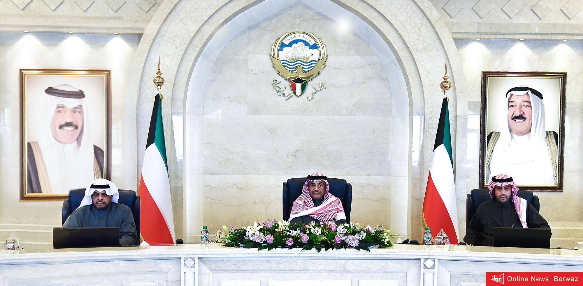 مجلس الوزراء