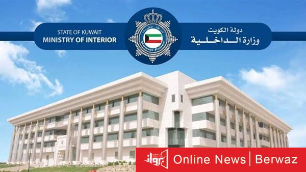 وزارة الداخلية