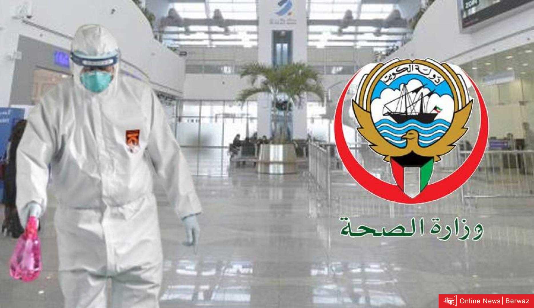 وزارة الصحة