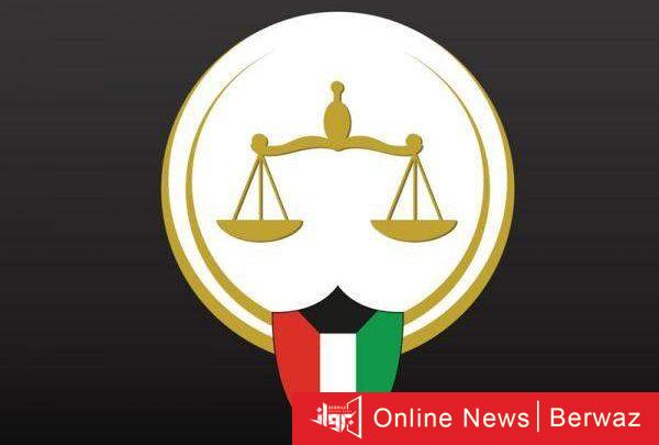 وزارة العدل