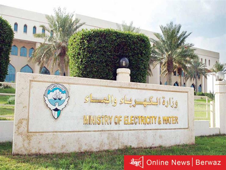 وزارة الكهرباء