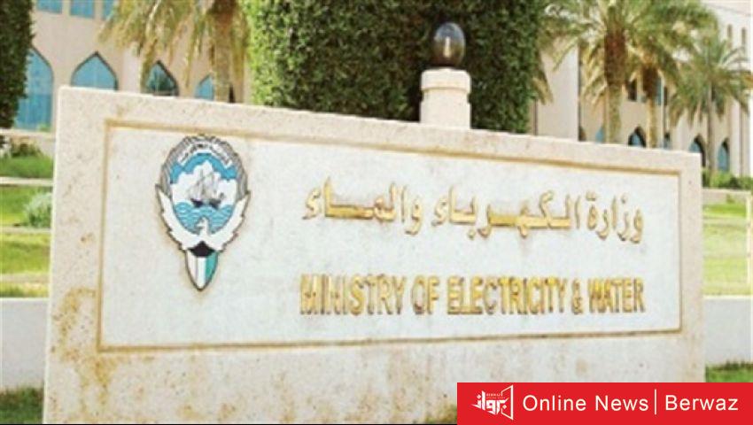 وزارة الكهرباء