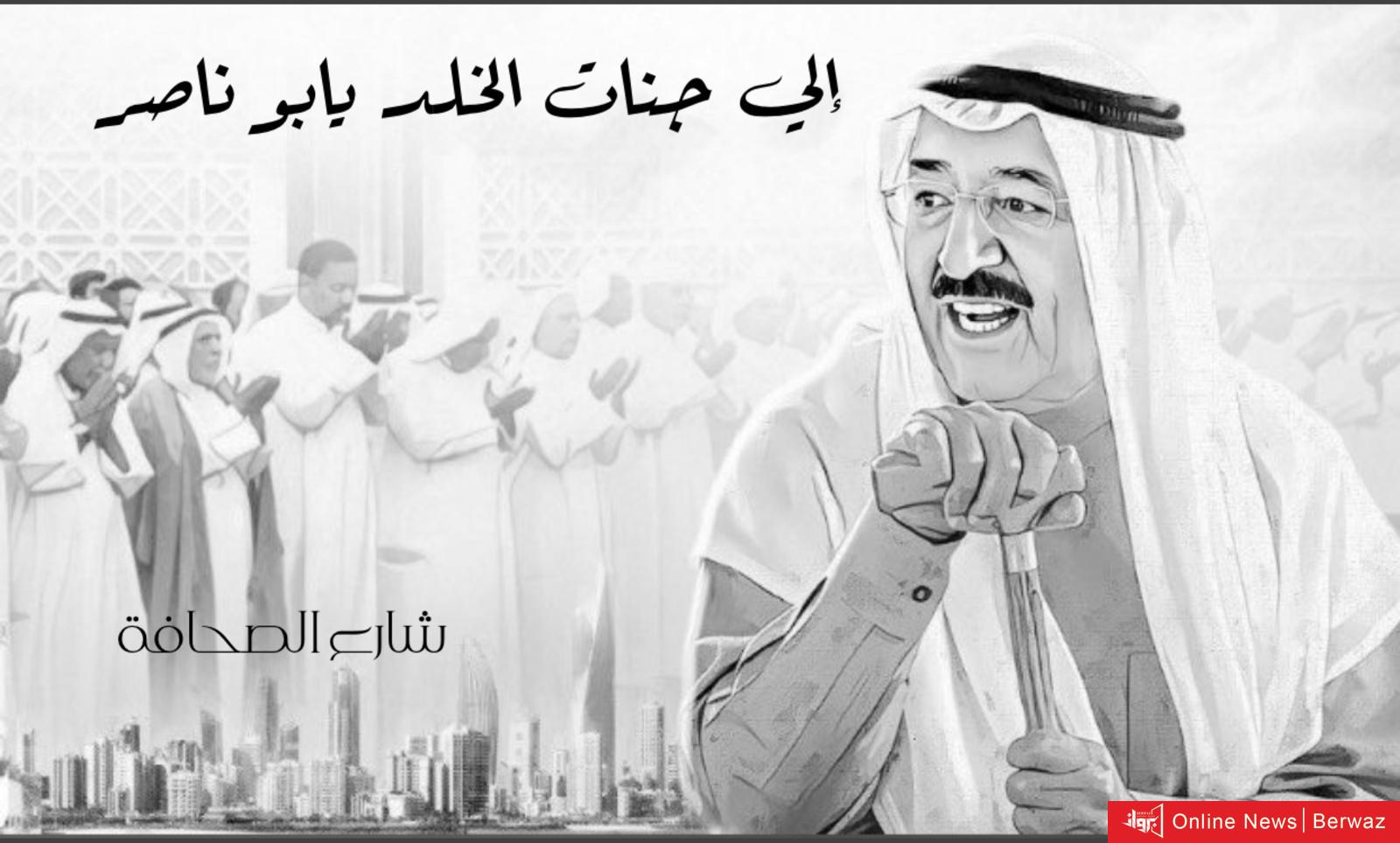 الشيخ صباح الأحمد الصباح