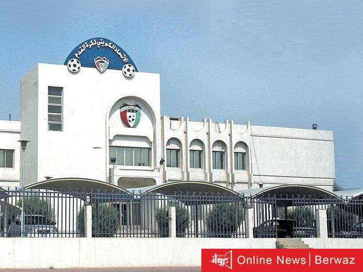 اتحاد الكرة الكويتي