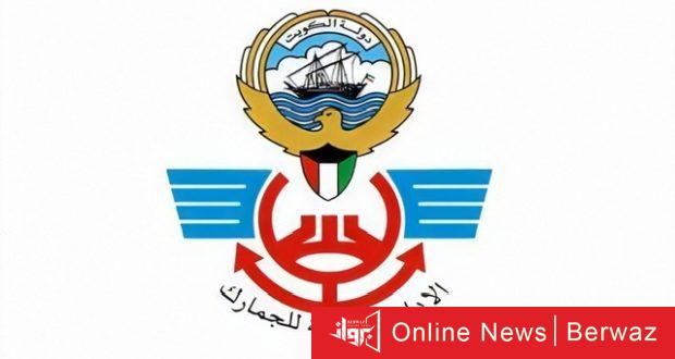 جمارك الكويت