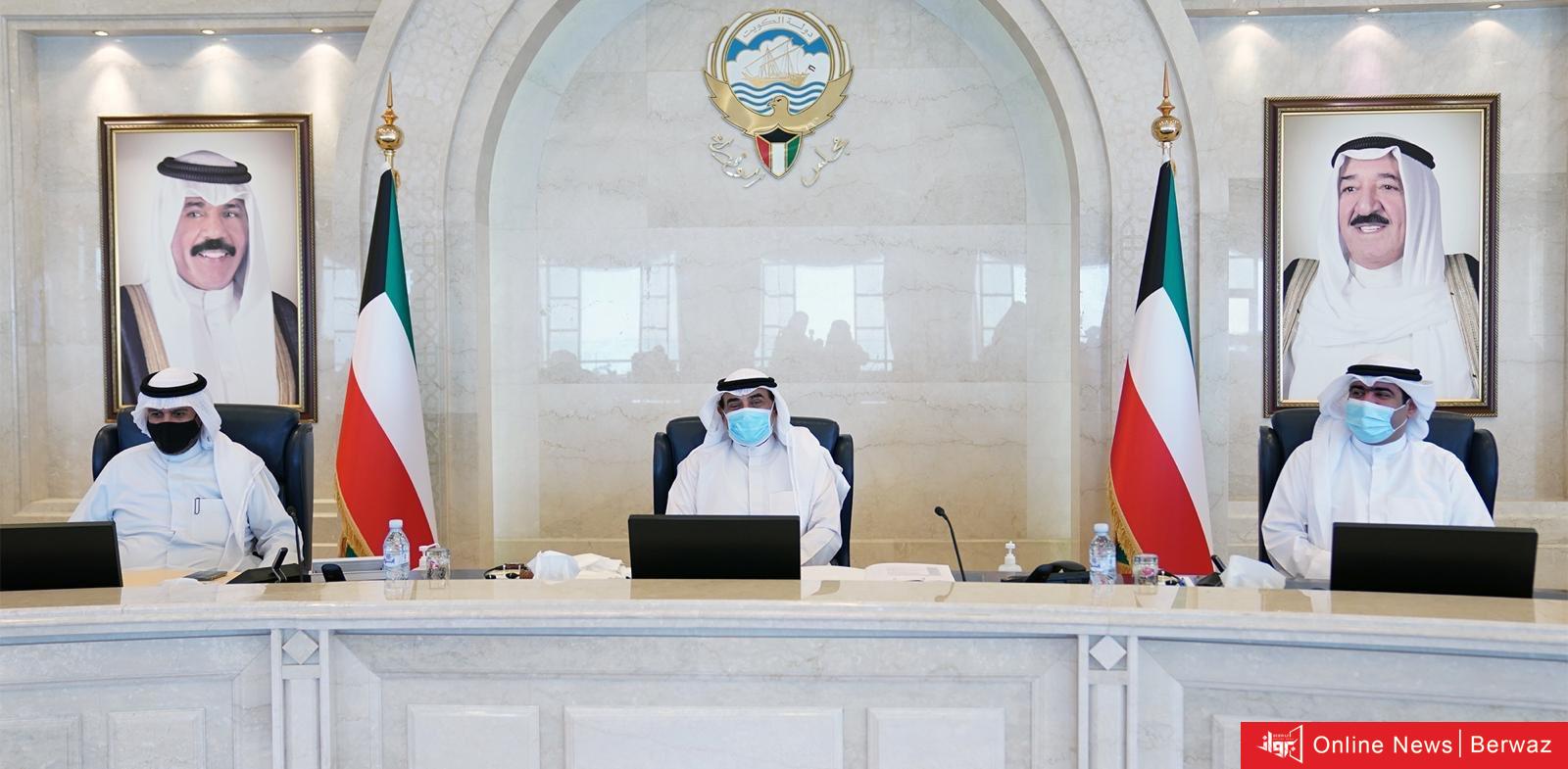 مجلس الوزراء