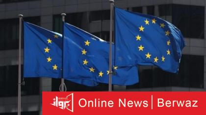 الاتحاد الأوروبي