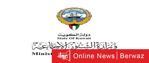 الشؤون الاجتماعية