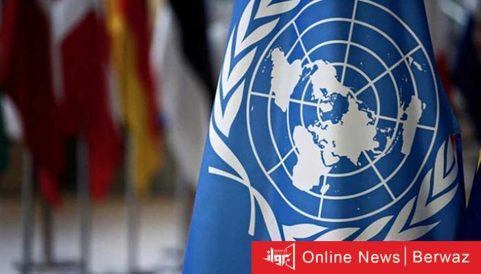 الأمم المتحدة