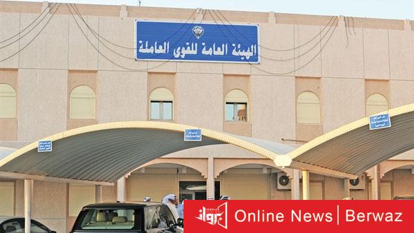 القوى العاملة