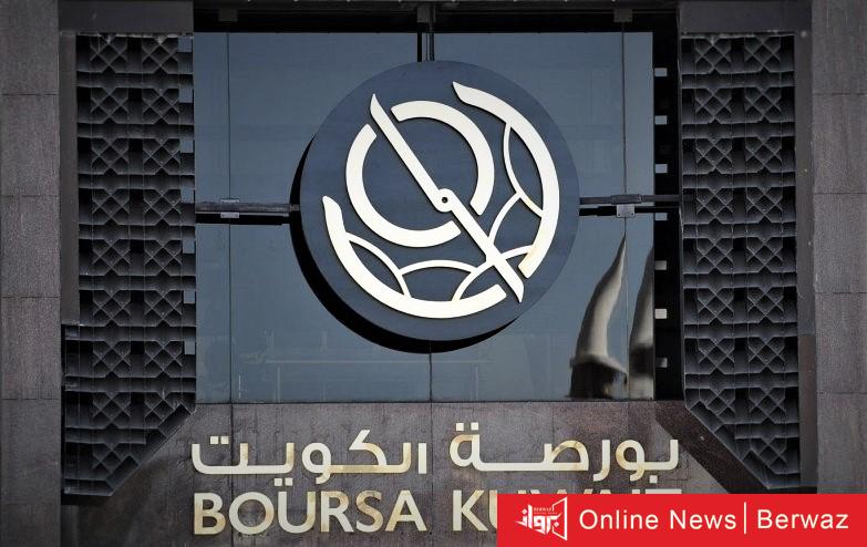 بورصة الكويت