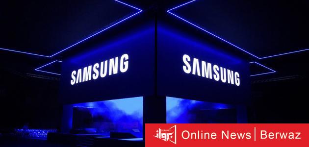 سامسونغ